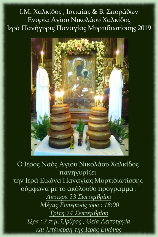 Εικόνα Ανάρτησης